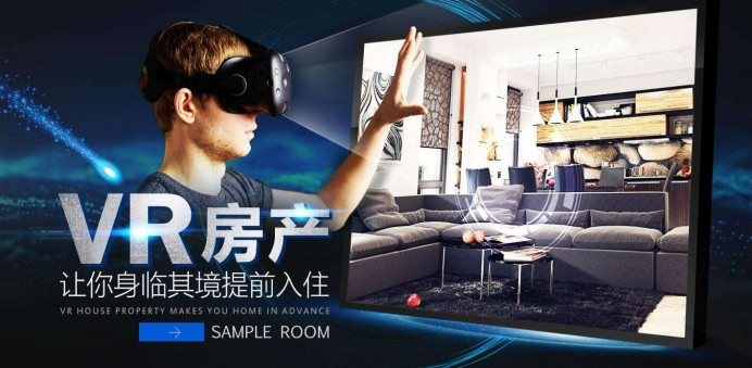VR看房-新的售楼助力